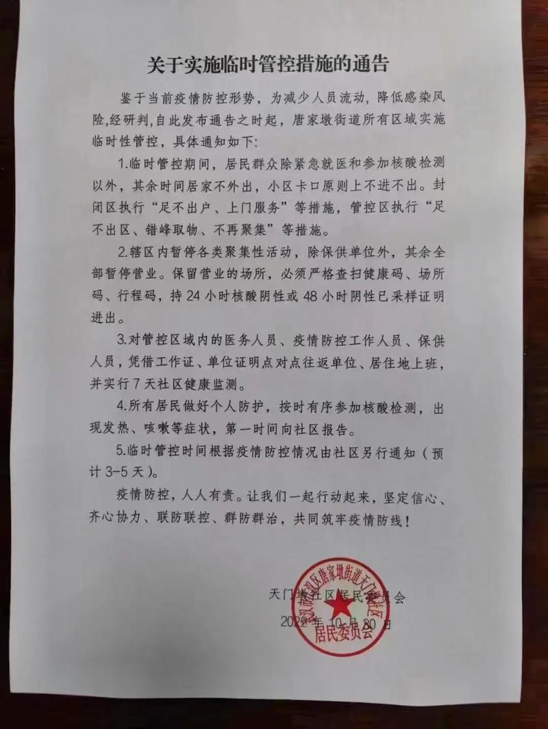安庆武汉疫情,安庆疫情2021-第5张图片 安庆武汉疫情,安庆疫情2021-第5张图片