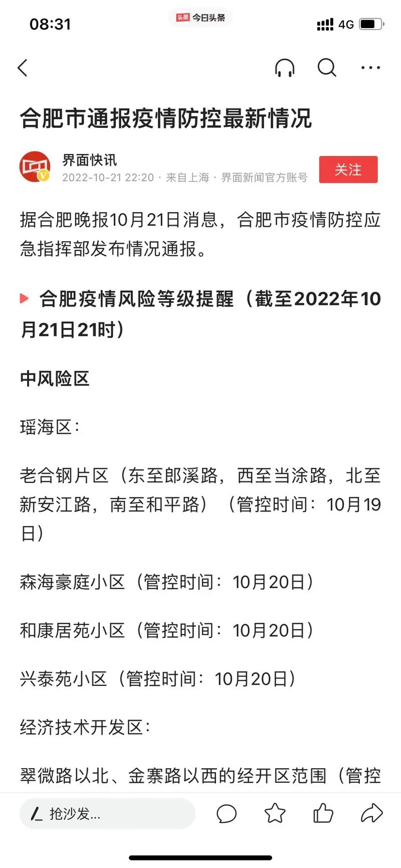 安徽郎溪疫情(安徽郎溪县疫情)-第7张图片 安徽郎溪疫情(安徽郎溪县疫情)-第7张图片