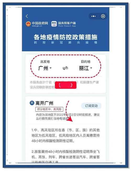国内疫情最新消息(国内疫情最新消息今天新增病例)-第2张图片 国内疫情最新消息(国内疫情最新消息今天新增病例)-第2张图片