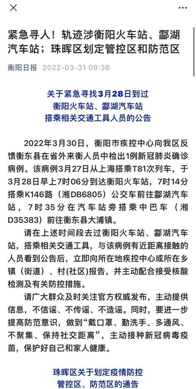 安仁肺炎疫情,安仁县疫情最新消息-第1张图片 安仁肺炎疫情,安仁县疫情最新消息-第1张图片