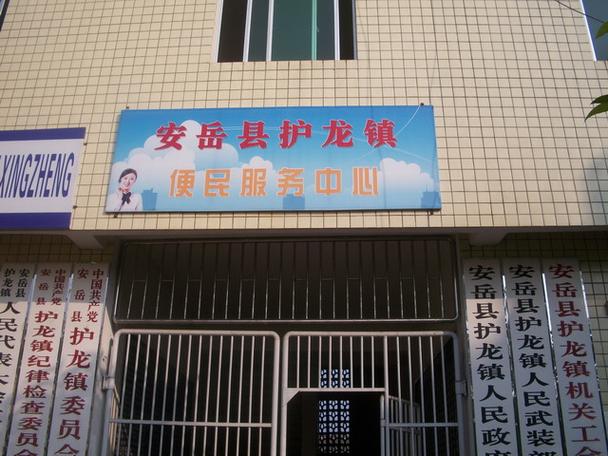 安岳疫情通告/安岳县有疫情吗-第1张图片 安岳疫情通告/安岳县有疫情吗-第1张图片