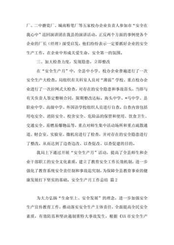 鞍钢疫情防控(鞍钢疫情最新消息)-第7张图片 鞍钢疫情防控(鞍钢疫情最新消息)-第7张图片