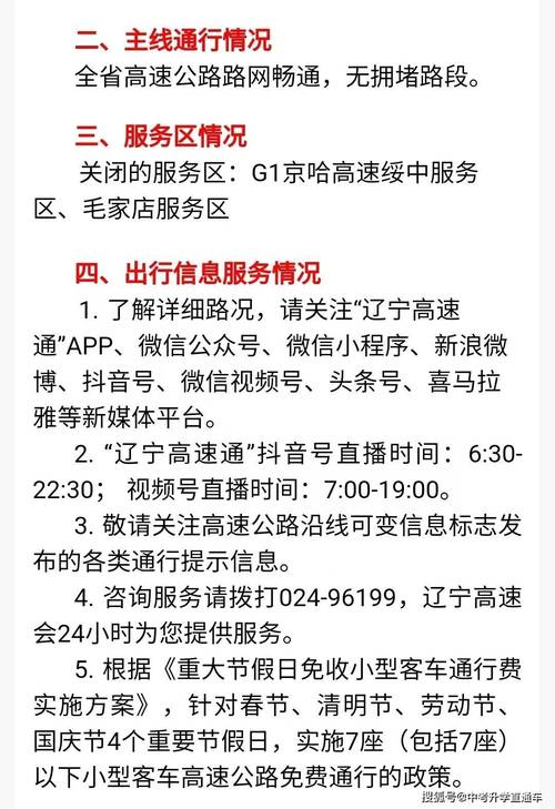 【沈阳疫情最新消息,沈阳疫情最新消息2024年】