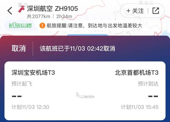 【深圳疫情最新消息,深圳疫情最新消息实时更新】-第6张图片 【深圳疫情最新消息,深圳疫情最新消息实时更新】-第6张图片