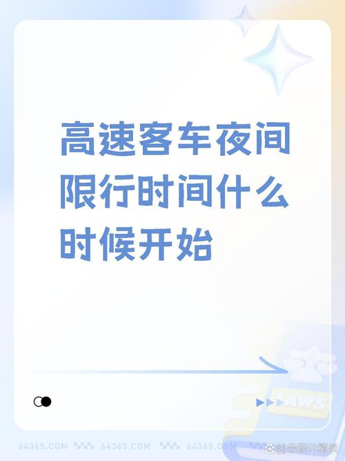 高速两点到五点限行什么车,高速公路两点到五点可以行驶不-第5张图片 高速两点到五点限行什么车,高速公路两点到五点可以行驶不-第5张图片