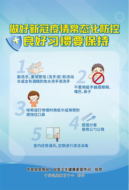 安全教育疫情-放疫情安全教育-第4张图片 安全教育疫情-放疫情安全教育-第4张图片