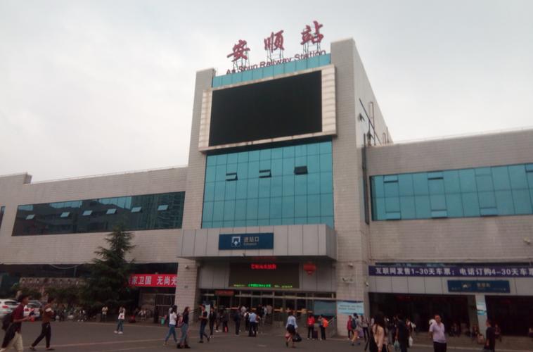 安顺疫情停业/最近安顺疫情怎样-第2张图片 安顺疫情停业/最近安顺疫情怎样-第2张图片