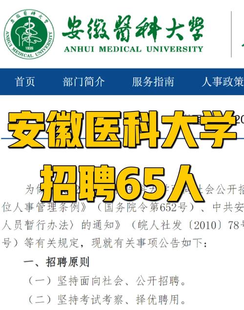 安医大与疫情/安医大与安医大临床医学院是一所学校吗-第2张图片 安医大与疫情/安医大与安医大临床医学院是一所学校吗-第2张图片