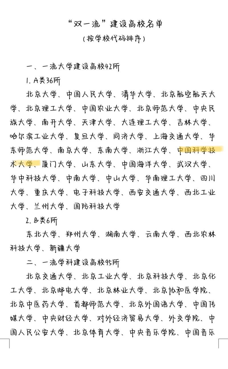 安医大与疫情/安医大与安医大临床医学院是一所学校吗-第4张图片 安医大与疫情/安医大与安医大临床医学院是一所学校吗-第4张图片