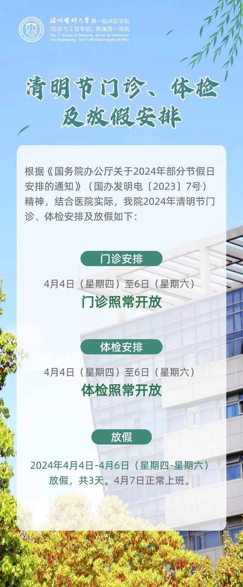 安医大与疫情/安医大与安医大临床医学院是一所学校吗-第8张图片 安医大与疫情/安医大与安医大临床医学院是一所学校吗-第8张图片