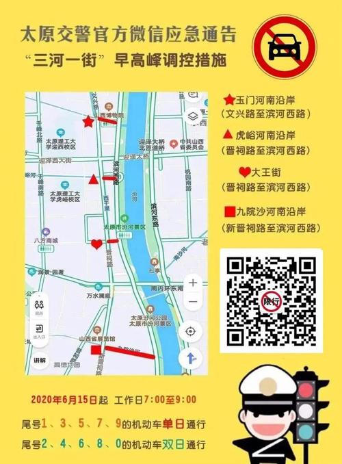 太原尾号限行/太原尾号限行查询-第6张图片 太原尾号限行/太原尾号限行查询-第6张图片