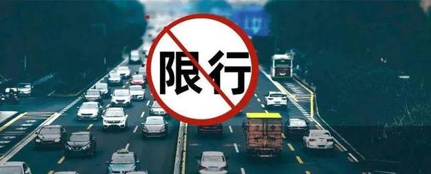 东莞限行(东莞限行外地车牌吗)-第4张图片 东莞限行(东莞限行外地车牌吗)-第4张图片