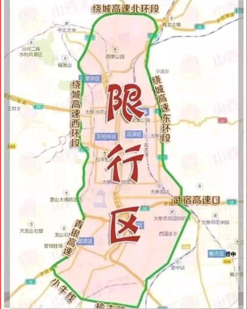 晋中限行(晋中限行2025)-第2张图片