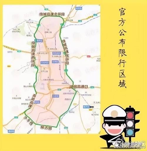 晋中限行(晋中限行2025)-第7张图片