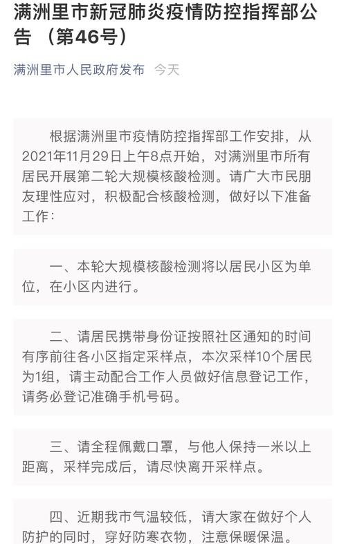 2021年内蒙疫情严重吗,内蒙疾情严重吗-第2张图片 2021年内蒙疫情严重吗,内蒙疾情严重吗-第2张图片