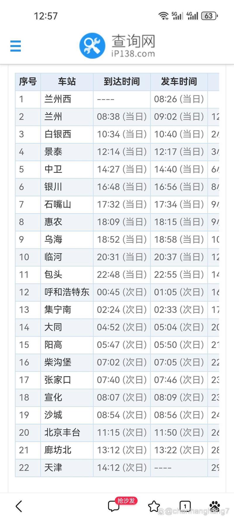 2021年内蒙疫情严重吗,内蒙疾情严重吗-第4张图片 2021年内蒙疫情严重吗,内蒙疾情严重吗-第4张图片
