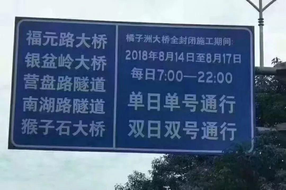 8月14日起限行-8月1号限行-第1张图片 8月14日起限行-8月1号限行-第1张图片