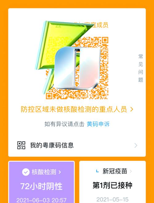安阳疫情医生(安阳病情)-第1张图片 安阳疫情医生(安阳病情)-第1张图片