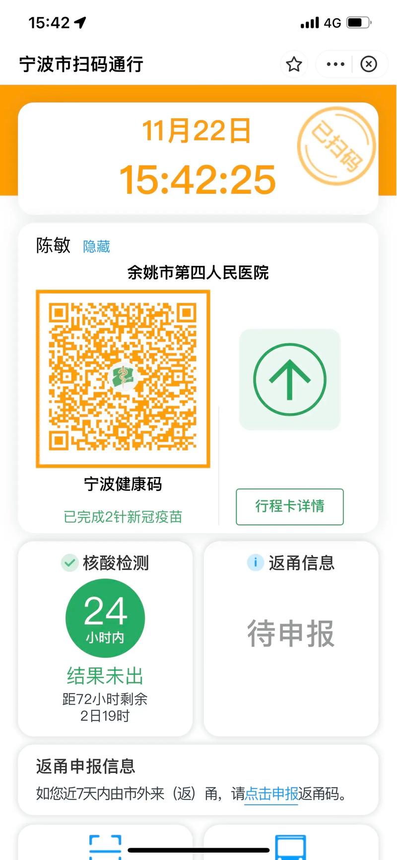 安阳疫情医生(安阳病情)-第4张图片 安阳疫情医生(安阳病情)-第4张图片