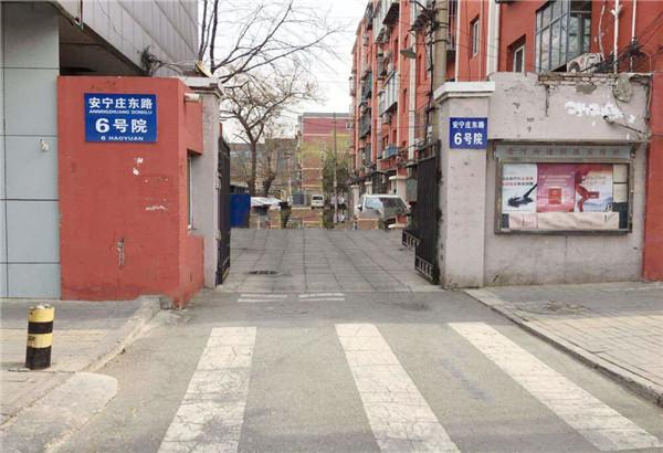 【安宁庄疫情,安宁区疫情最新数据消息】-第3张图片 【安宁庄疫情,安宁区疫情最新数据消息】-第3张图片