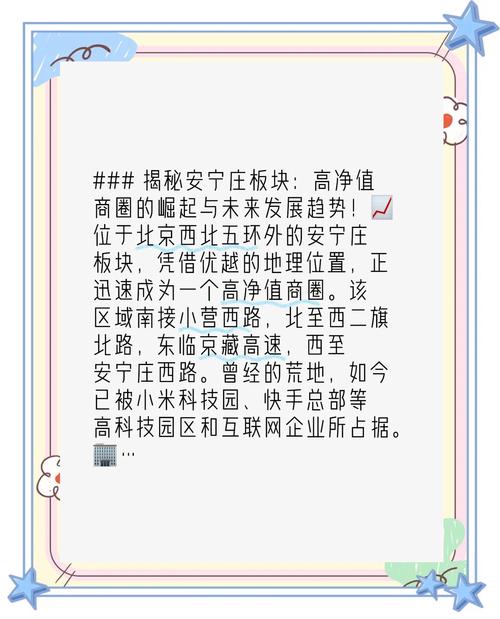 【安宁庄疫情,安宁区疫情最新数据消息】-第5张图片 【安宁庄疫情,安宁区疫情最新数据消息】-第5张图片
