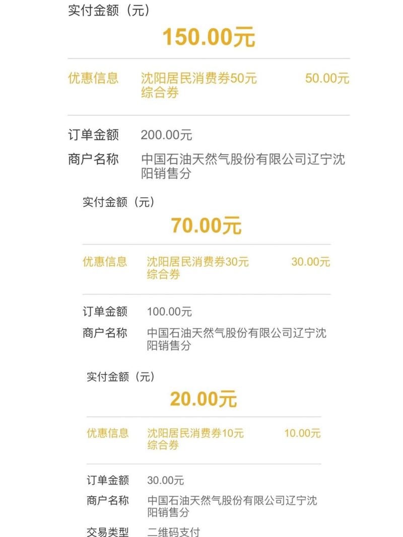 疫情以来全国发放190多亿元消费券(中国疫情期间发放消费券)-第1张图片 疫情以来全国发放190多亿元消费券(中国疫情期间发放消费券)-第1张图片