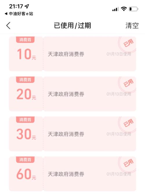 疫情以来全国发放190多亿元消费券(中国疫情期间发放消费券)-第3张图片 疫情以来全国发放190多亿元消费券(中国疫情期间发放消费券)-第3张图片