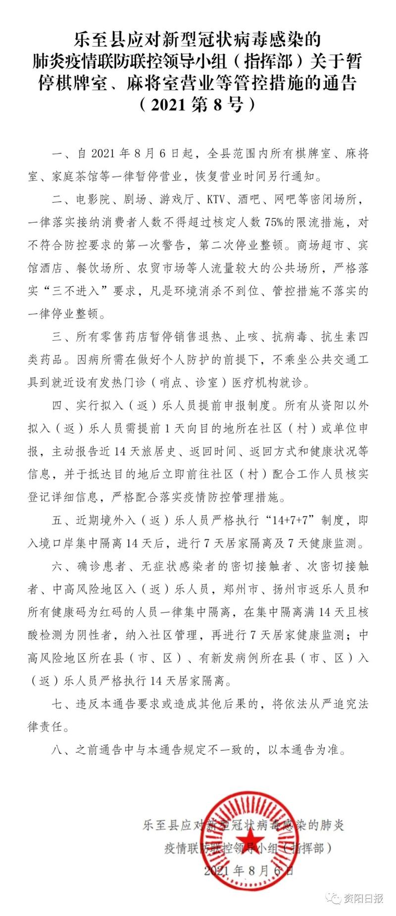 【安岳肺炎疫情,安岳肺炎疫情最新情况】-第5张图片 【安岳肺炎疫情,安岳肺炎疫情最新情况】-第5张图片