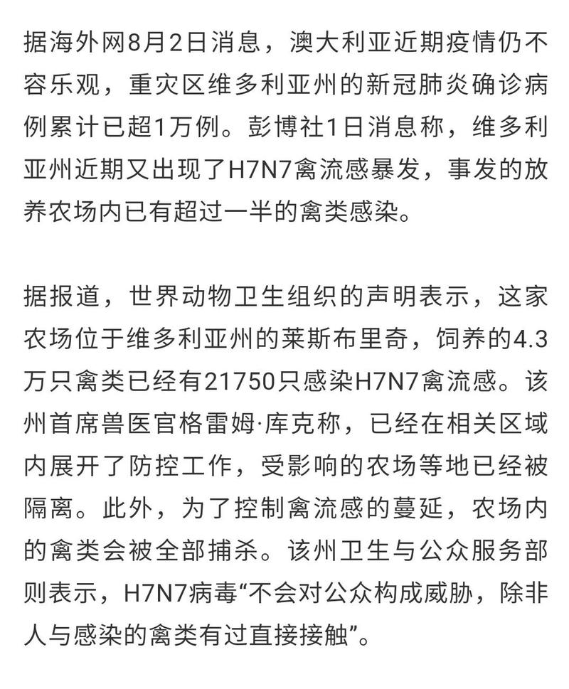 奥大利亚疫情墨尔本疫情,澳大利亚墨尔本疫情实时数据-第3张图片 奥大利亚疫情墨尔本疫情,澳大利亚墨尔本疫情实时数据-第3张图片