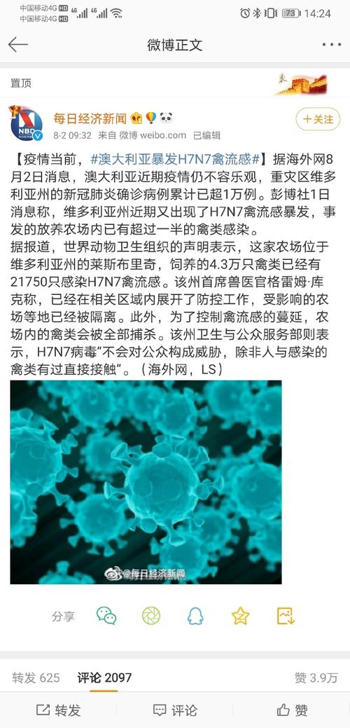奥大利亚疫情墨尔本疫情,澳大利亚墨尔本疫情实时数据-第7张图片 奥大利亚疫情墨尔本疫情,澳大利亚墨尔本疫情实时数据-第7张图片