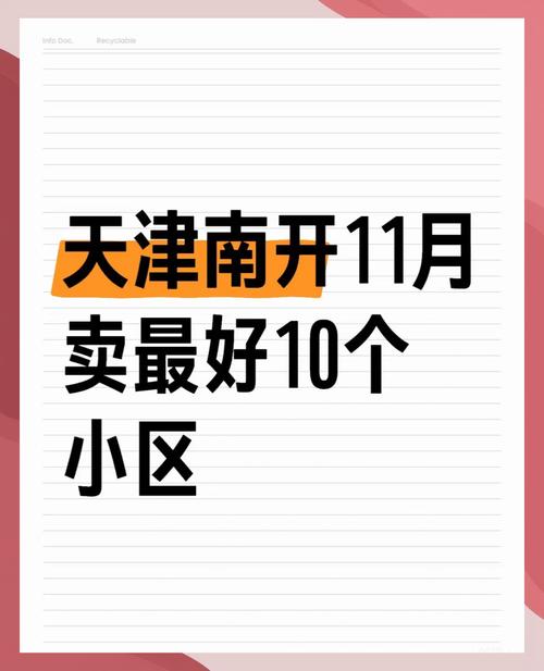 安达疫情小区，安达疫情防控最新公告-第4张图片