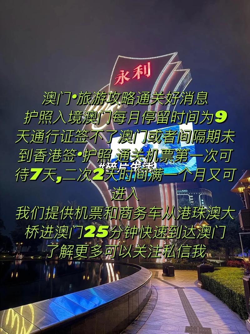 【澳门海关疫情,澳门海关疫情防控要求】-第3张图片 【澳门海关疫情,澳门海关疫情防控要求】-第3张图片