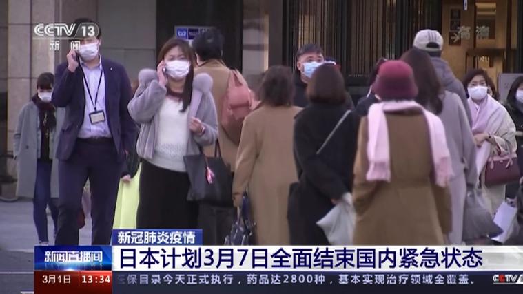 日本疫情/日本疫情结束时间-第6张图片 日本疫情/日本疫情结束时间-第6张图片