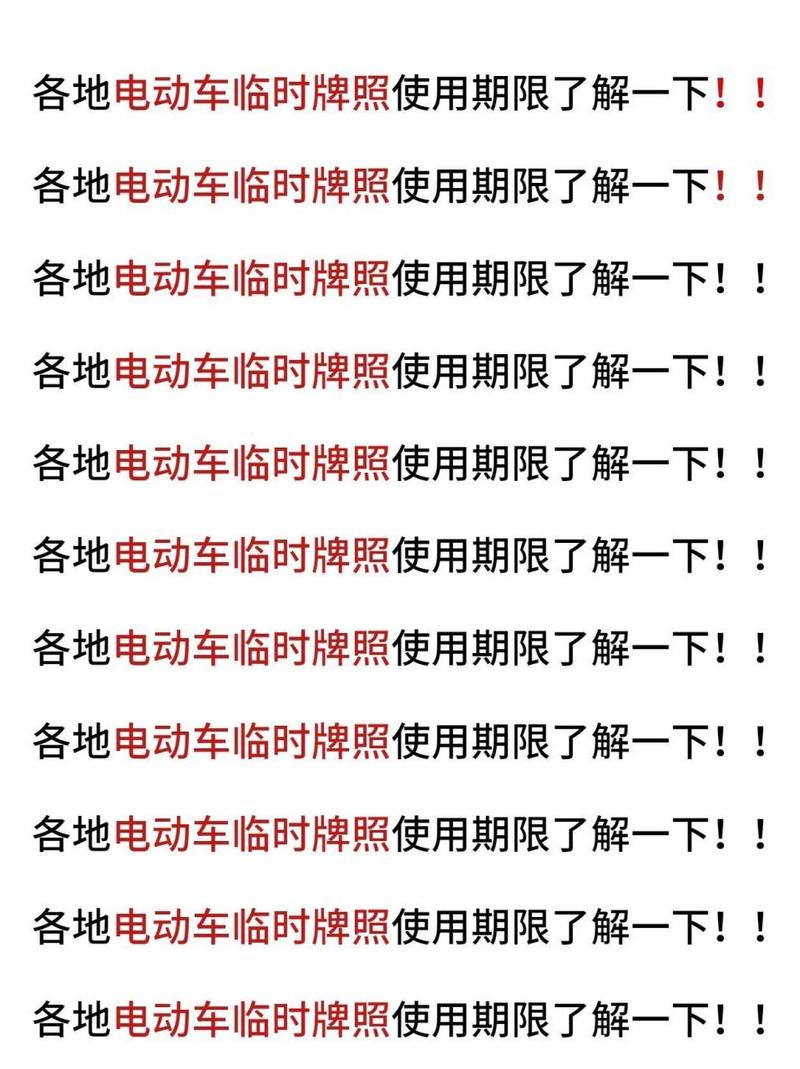 临时号牌限行(临时号牌限行会被拍吗)-第3张图片 临时号牌限行(临时号牌限行会被拍吗)-第3张图片