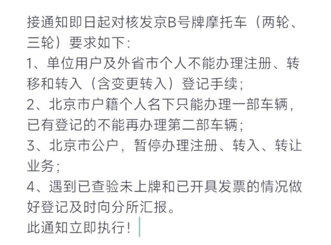 【北京摩托车限行,北京摩托车限行区域地图】-第4张图片 【北京摩托车限行,北京摩托车限行区域地图】-第4张图片