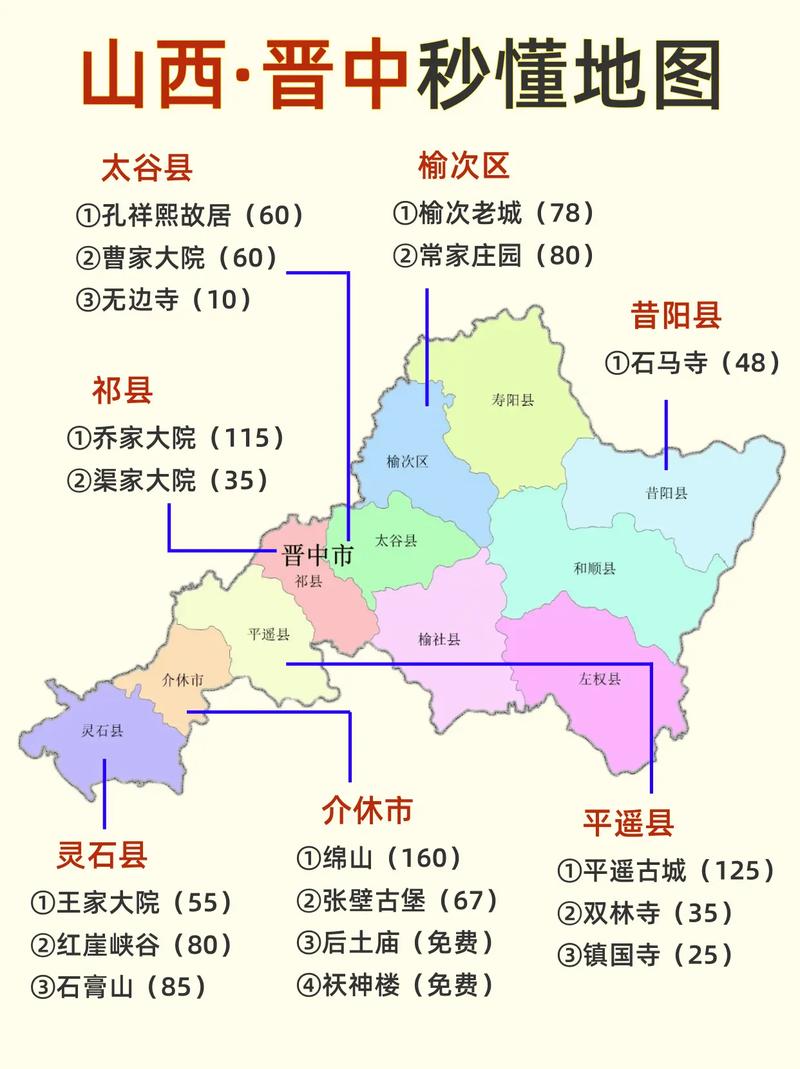晋中限行2017/晋中限行查询-第2张图片 晋中限行2017/晋中限行查询-第2张图片