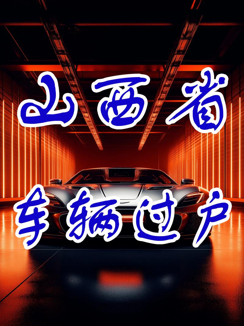 晋中限行2017/晋中限行查询-第5张图片 晋中限行2017/晋中限行查询-第5张图片