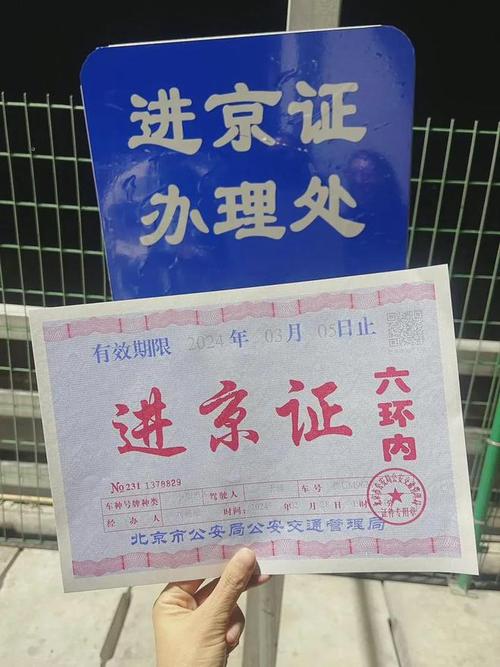 【外地车在北京限行区域,外地车在北京限行区域抓拍如何复议处理】-第6张图片 【外地车在北京限行区域,外地车在北京限行区域抓拍如何复议处理】-第6张图片