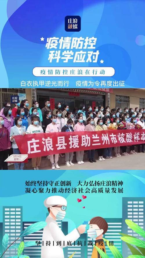 平凉市疫情/平凉市疫情防控最新规定-第6张图片 平凉市疫情/平凉市疫情防控最新规定-第6张图片