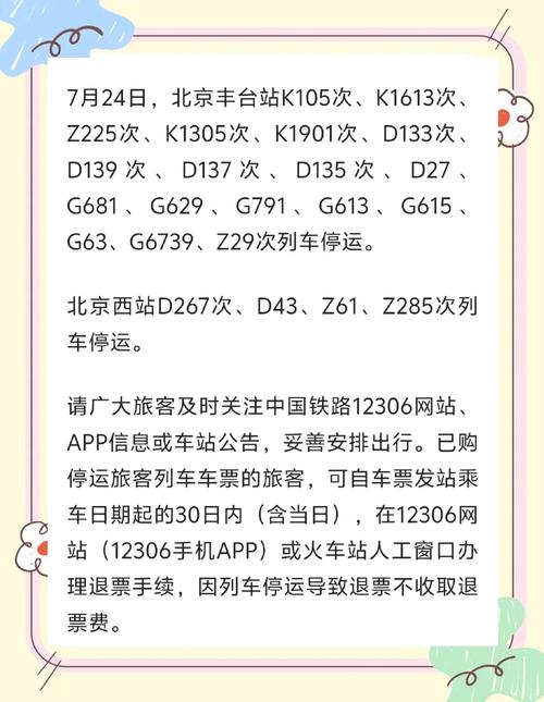 安阳东站疫情，安阳东站防疫