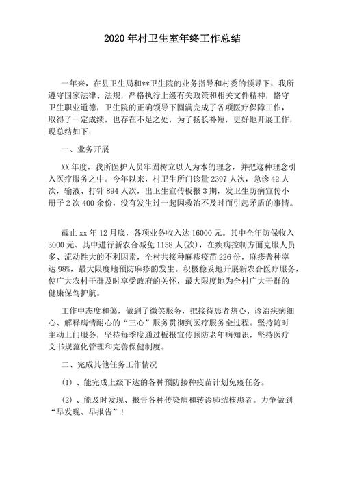 【安靖镇疫情,安靖镇卫生院预防接种门诊电话】-第5张图片 【安靖镇疫情,安靖镇卫生院预防接种门诊电话】-第5张图片