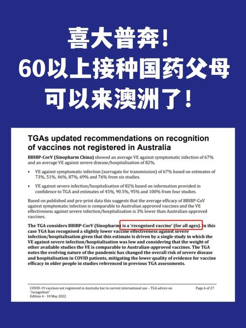 澳洲疫情预计-澳洲役情-第6张图片 澳洲疫情预计-澳洲役情-第6张图片