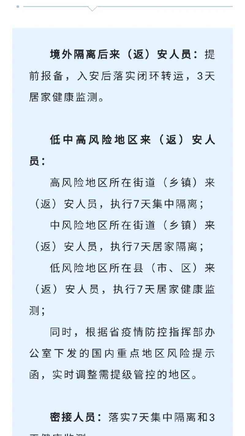 安阳6日疫情(安阳昨日疫情)-第3张图片 安阳6日疫情(安阳昨日疫情)-第3张图片