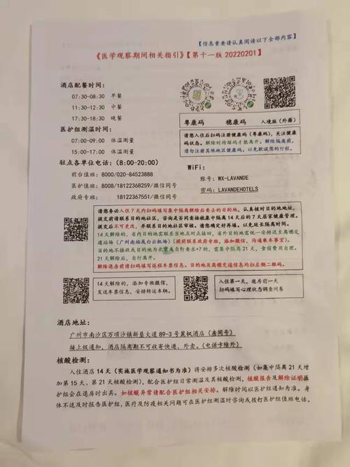 安徽疫情隔离(安徽隔离2021)