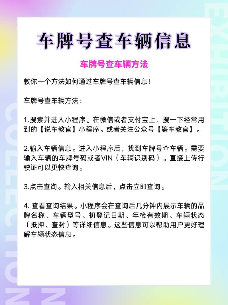 限行怎么查询，车牌限行怎么查询