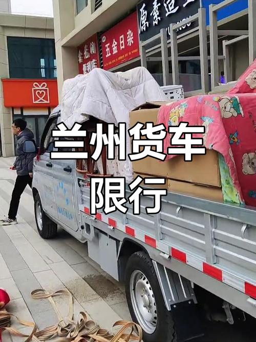 【兰州机动车限行范围,兰州机动车限行范围图示】-第7张图片 【兰州机动车限行范围,兰州机动车限行范围图示】-第7张图片