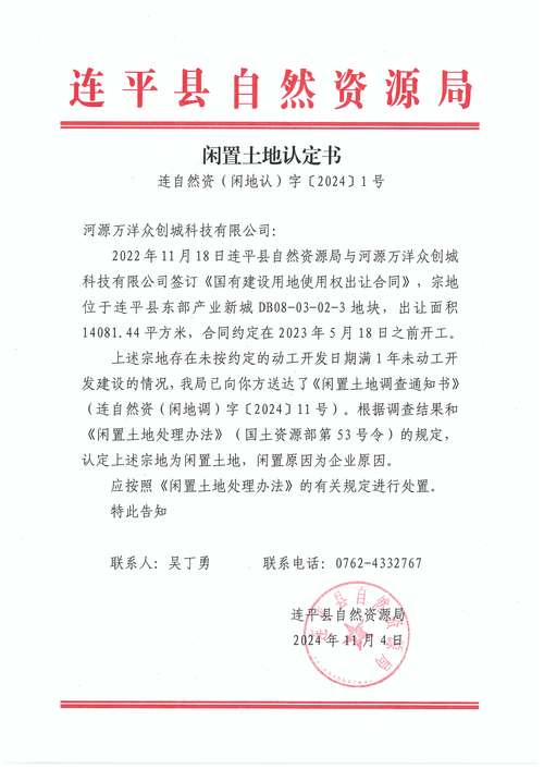 【三河限行通知2017,三河限行处罚规定】-第6张图片 【三河限行通知2017,三河限行处罚规定】-第6张图片