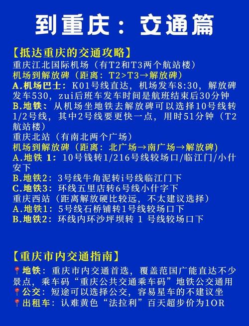 重庆货车限行图-重庆货车限行时间表-第3张图片 重庆货车限行图-重庆货车限行时间表-第3张图片