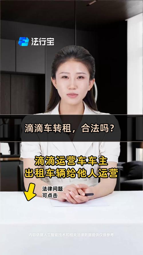 滴滴租车限行,滴滴租车政策-第4张图片 滴滴租车限行,滴滴租车政策-第4张图片
