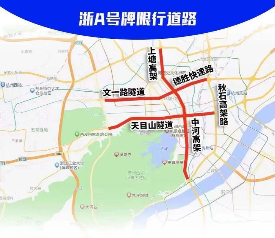 杭州汽车限行区域(杭州汽车限行是什么意思)-第1张图片 杭州汽车限行区域(杭州汽车限行是什么意思)-第1张图片